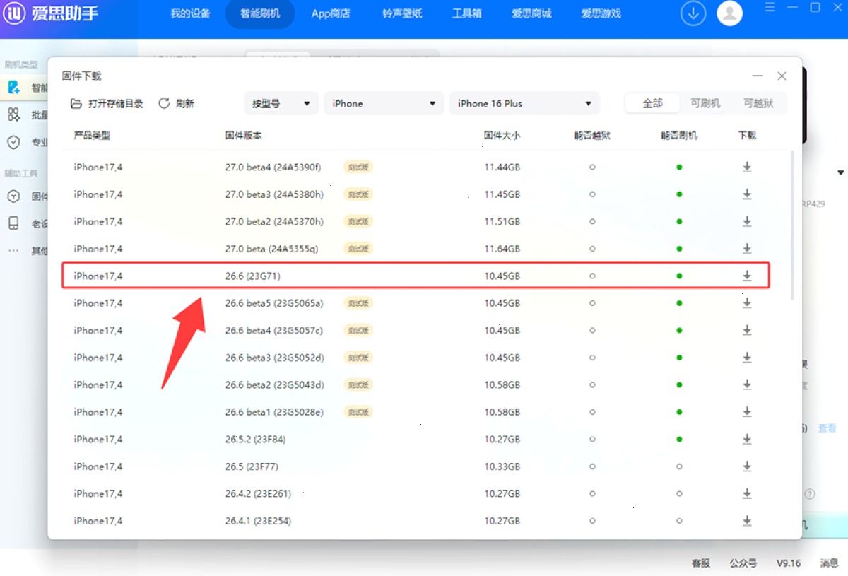 爱思助手与 iCloud 备份如何分工（封面配图）