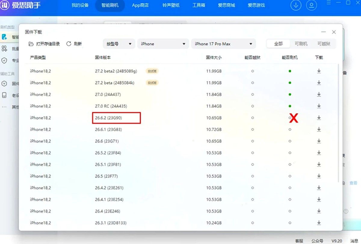 iOS 27测试版bug太多不好用，三步降级回iOS 26系统教程（封面配图）